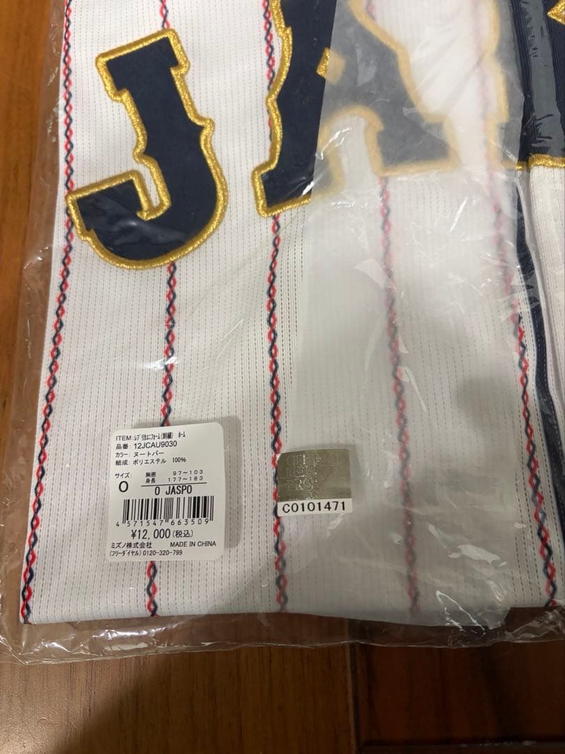 新品未開封 ヌートバー選手2023WBC侍ジャパン レプリカユニフォームOサイズ