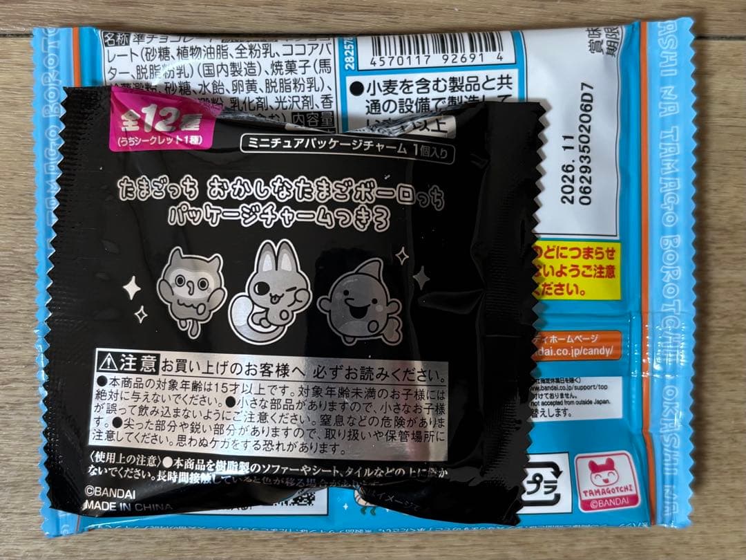 たまごっち おかしなたまごっち 3 10個セット