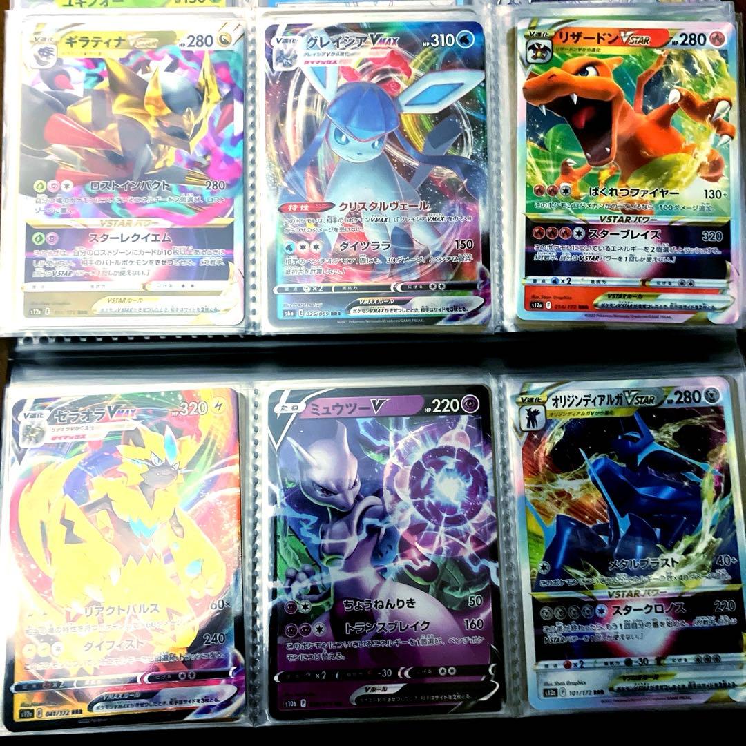 ポケカ まとめ売り 引退品 コレクション キラキラカードのみ