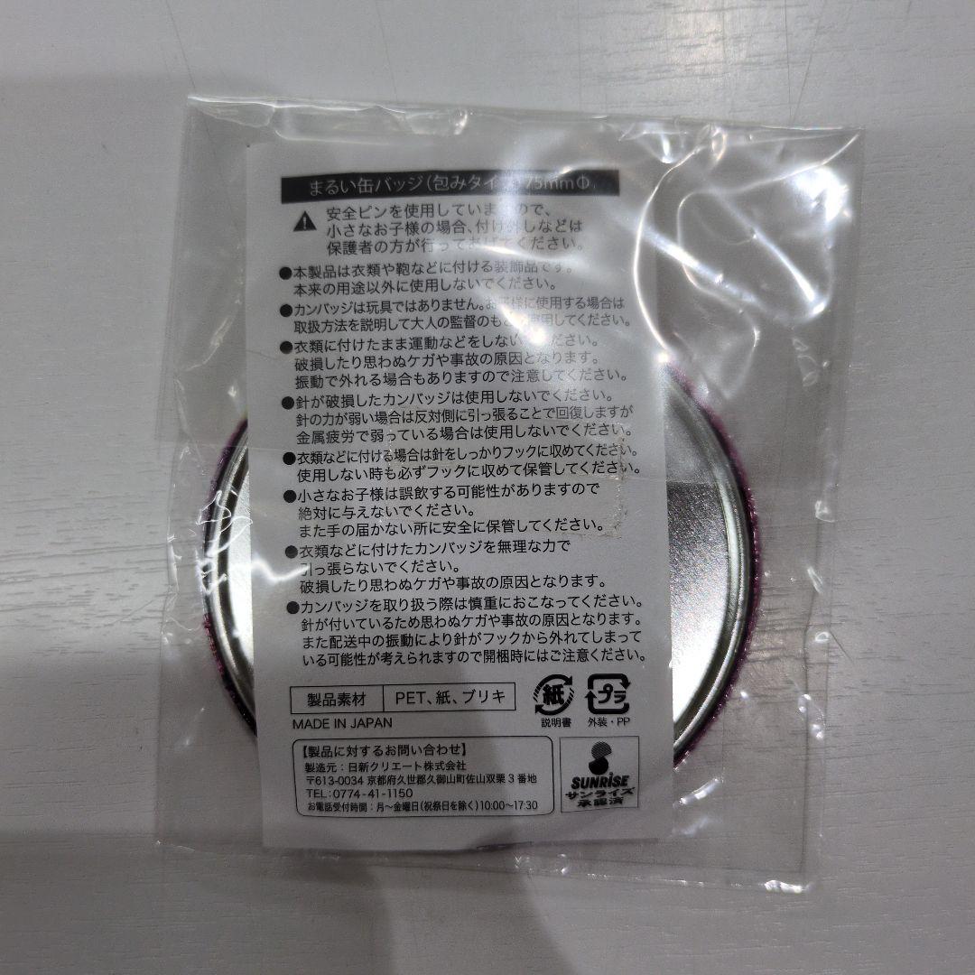 アイカツ　大地のの　まるい缶バッジ