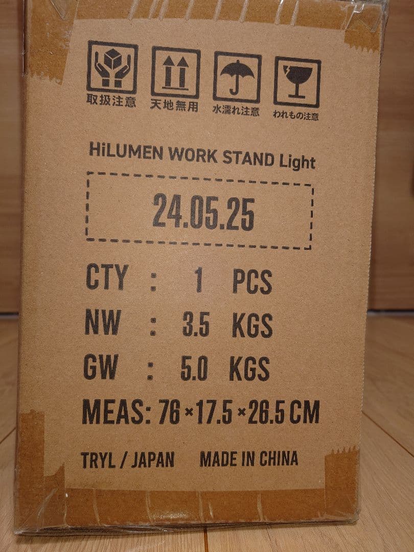 【新品・未使用】HILUMEN WORK STAND LIGHT