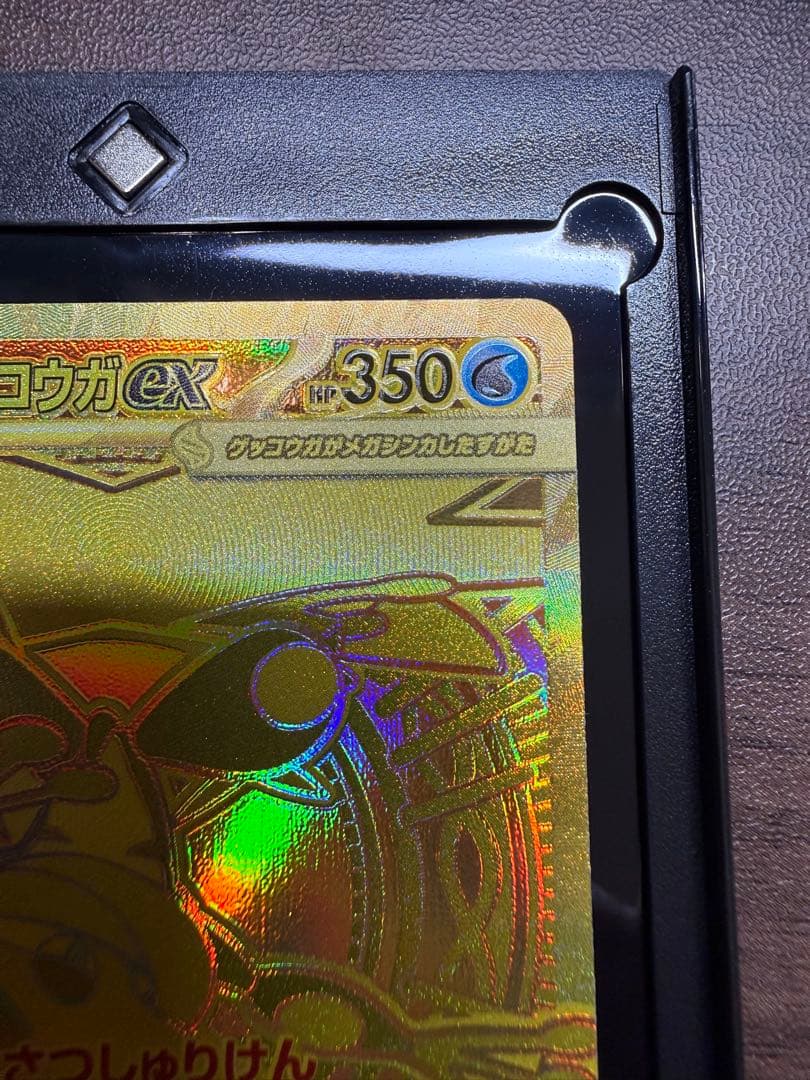 メガゲッコウガex MUR MEGA 拡張パック ニンジャスピナー