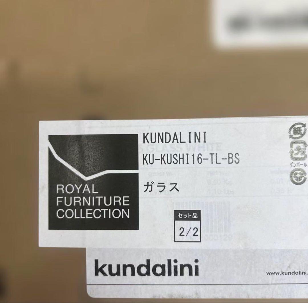 ロイヤルファニチャー　kdln(ケーディーエルエヌ) KUSHI TABLE16