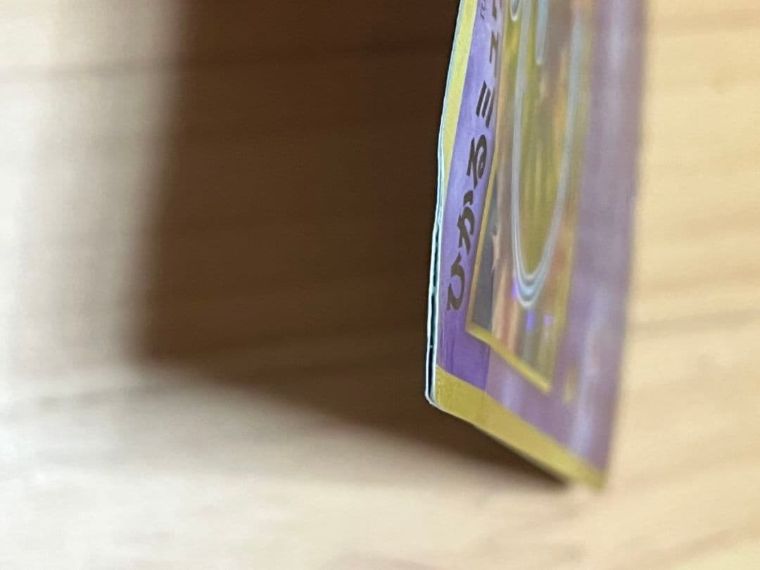 ひかるミュウ　旧裏　コロコロ　ポケモンカード