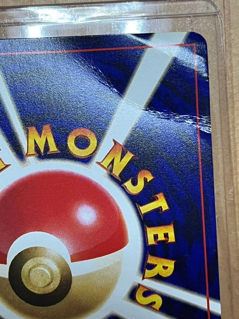 ひかるミュウ　旧裏　コロコロ　ポケモンカード