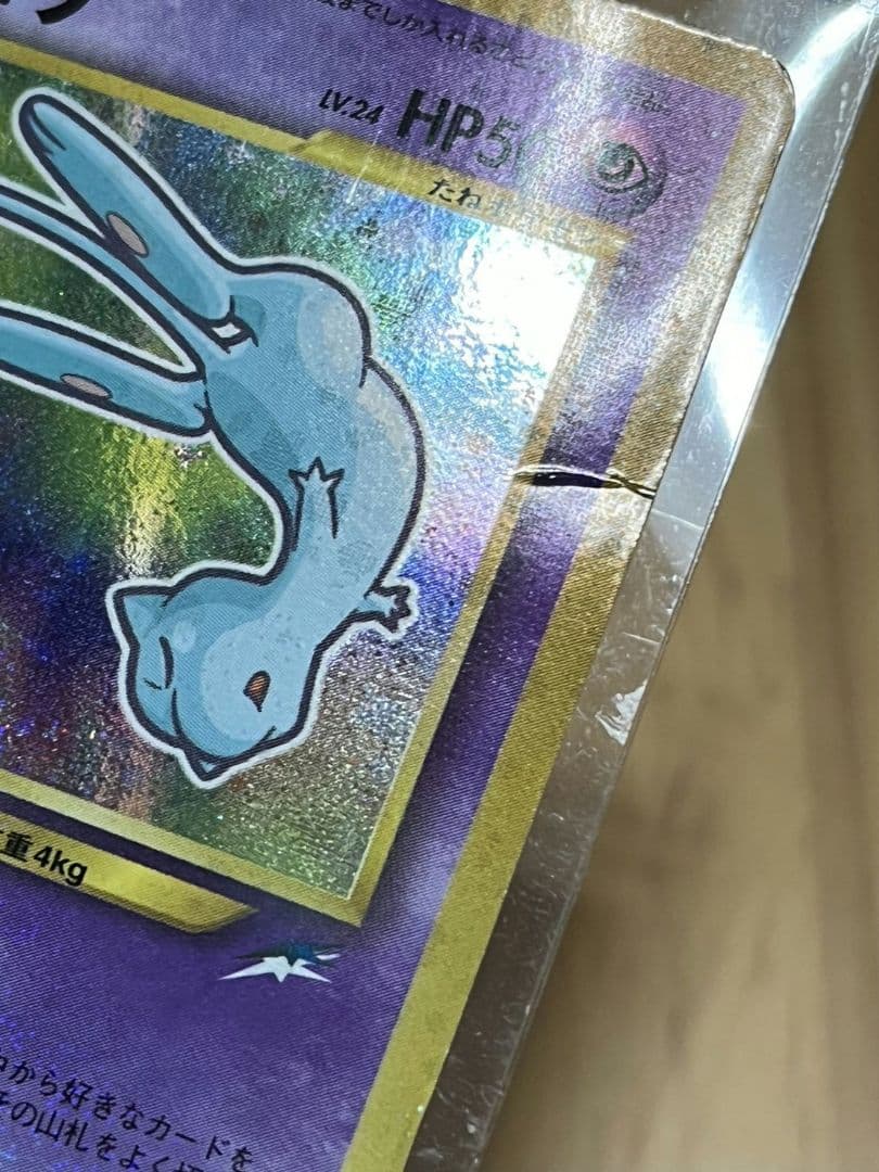ひかるミュウ　旧裏　コロコロ　ポケモンカード