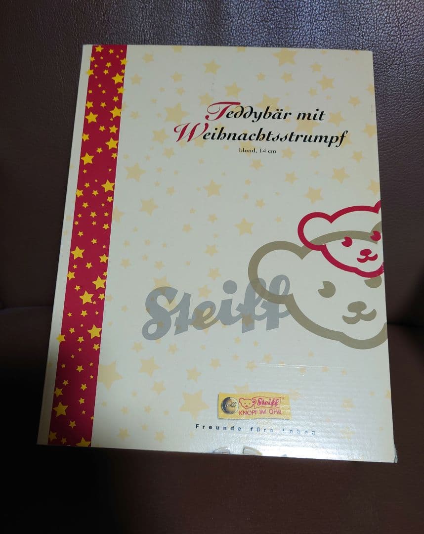 シュタイフテディベア　2004年クリスマスくつ下ベア