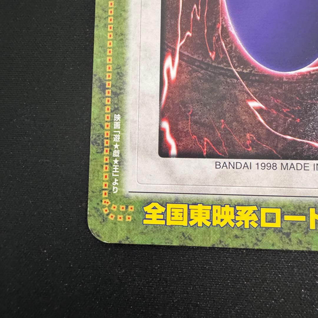 【未使用品】'99春東映アニメフェア　デジモン・グレイモン、遊戯王・邪悪なる鎖