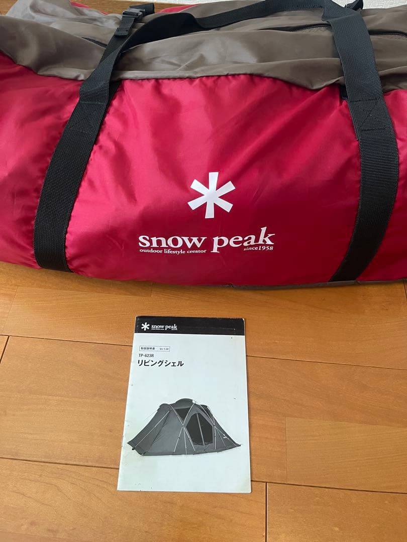 peak[スノーピーク]テント リビングシエル