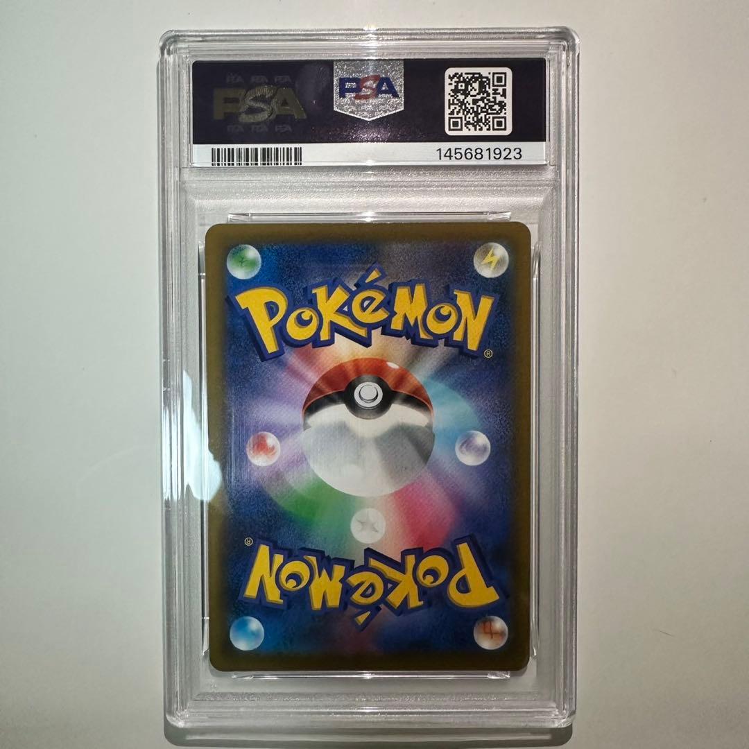 【PSA10最高評価】ピカチュウV 2021 ポケカ 鑑定品 スタートデッキ