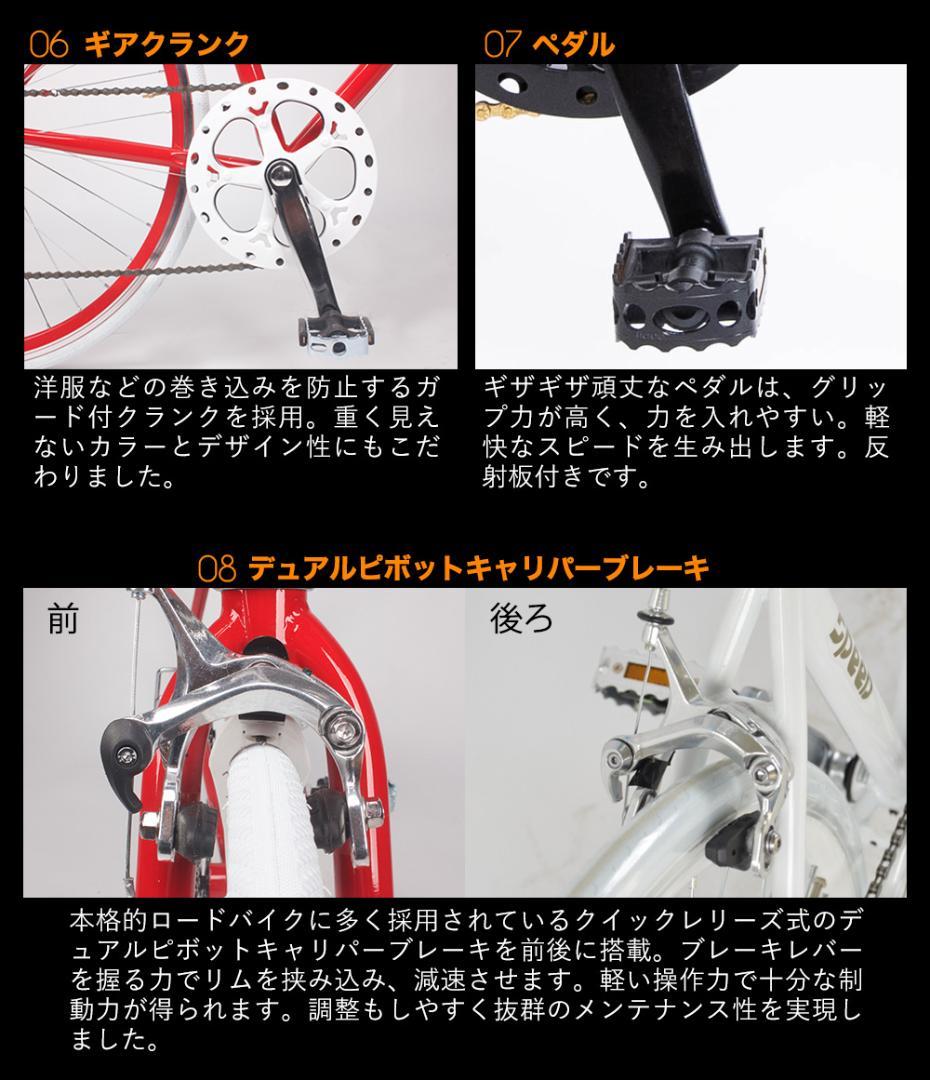 新品/送料無料　クロスバイク　シマノ製6段変速　700×28c　レッド