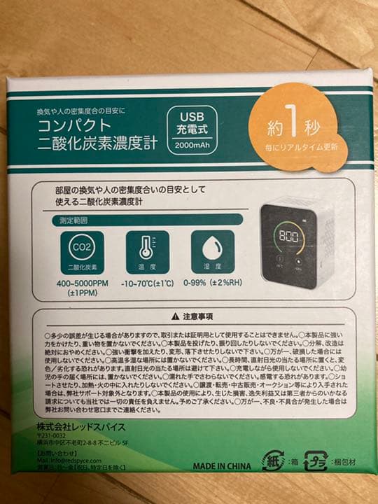 二酸化炭素濃度計　Co2空気質測定器　感染対策