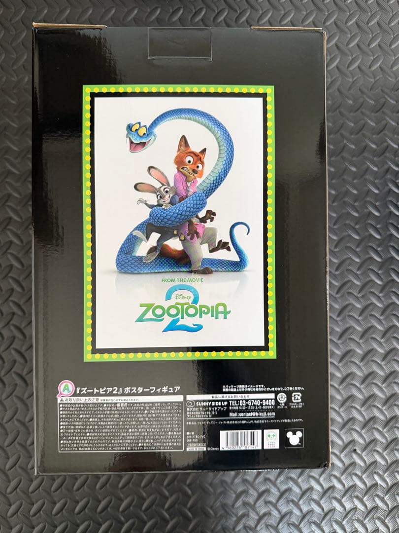 ズートピア2 フィギュア