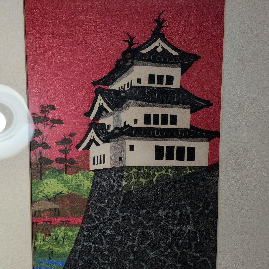 青森県の画家　高木志朗作　木版画　弘前城
