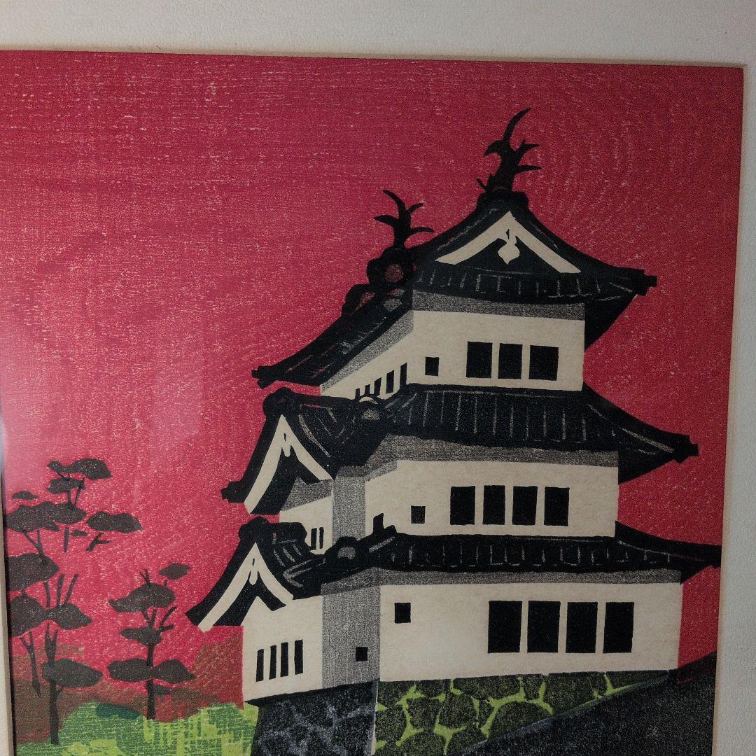 青森県の画家　高木志朗作　木版画　弘前城