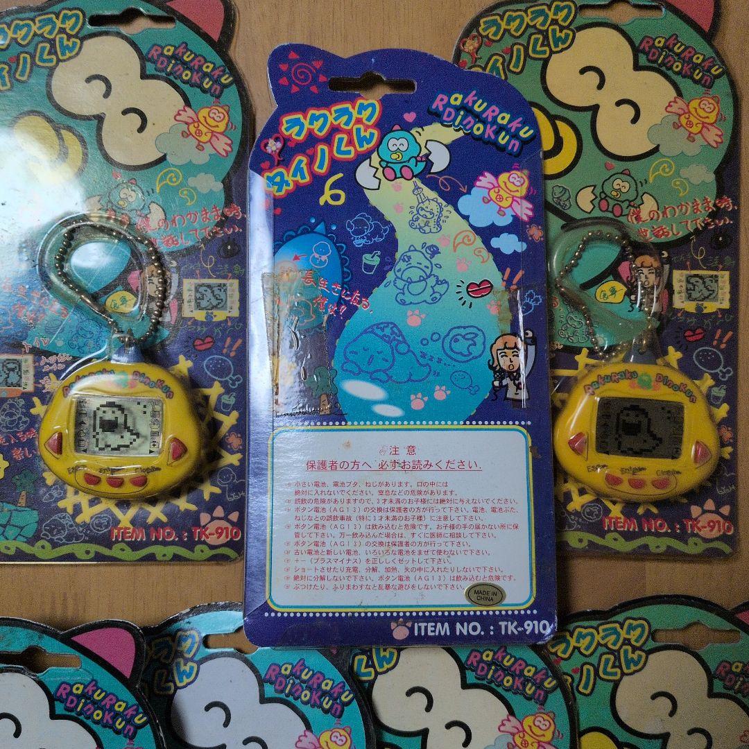 【未使用】ラクラクダイノくん 赤色 黄色 9個セット