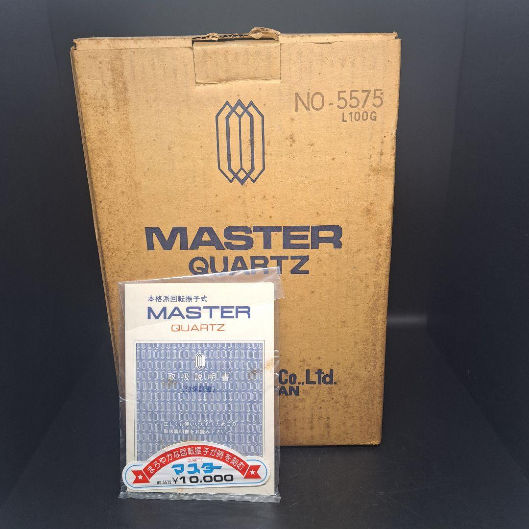 希少　MASTER　マスター　置時計　回転振子式　昭和レトロ　未使用