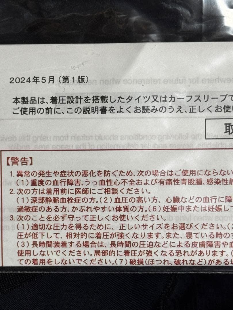 ゴールドウィン コンプレッションロングタイツ GC04351 メンズ サイズ1