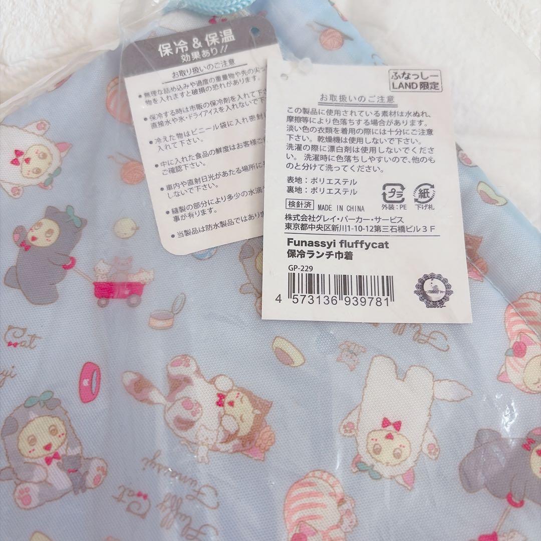 【新品未開封】ふなっしー　ふにゃっしーキャット　猫 保冷ランチ巾着 レア入手困難