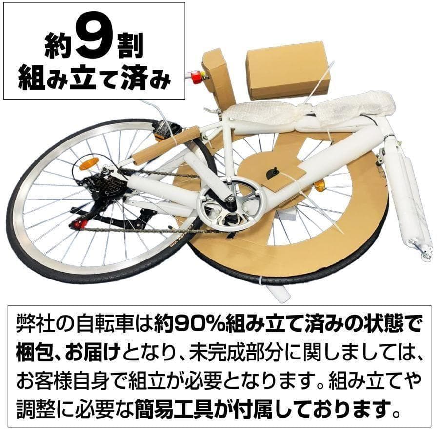 クロスバイク 自転車 マウンテン ロード アウトドア ホワイトY1844
