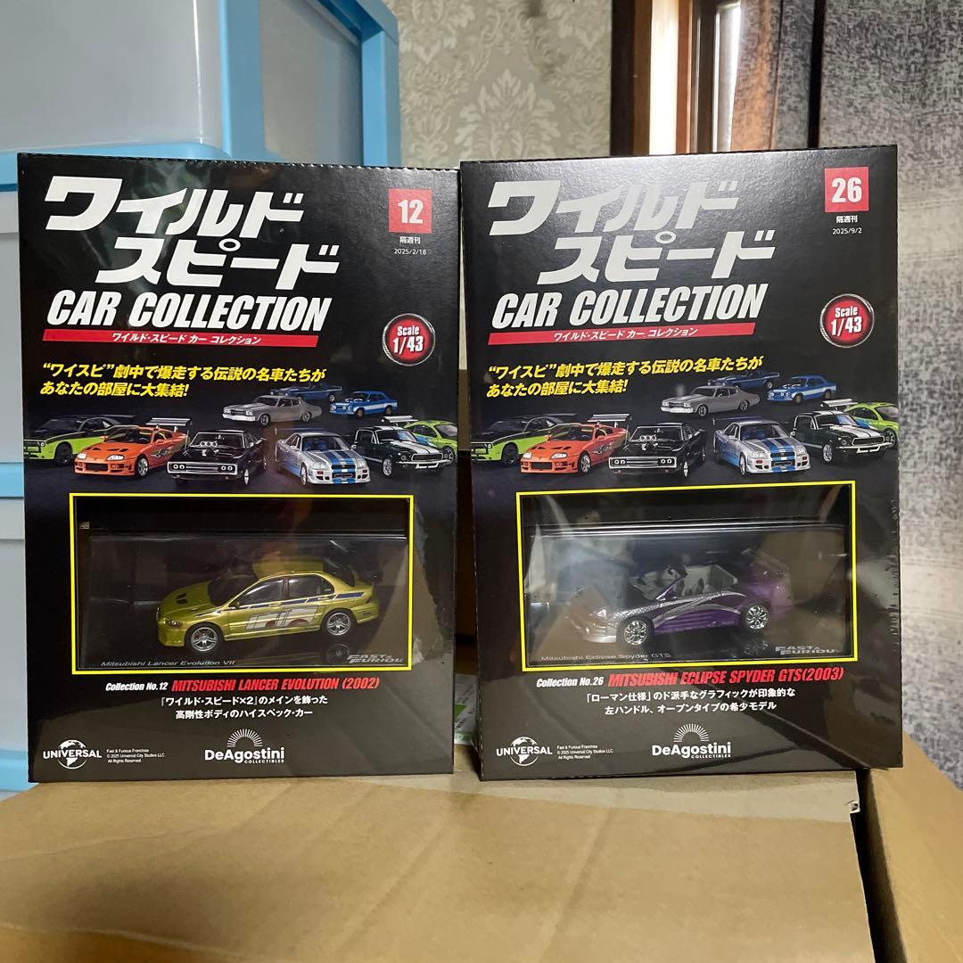 湘*海様 ワイルドスピードカーコレクション　12、26号セット
