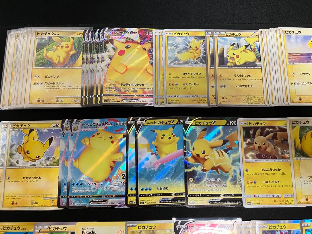 【特価】※高騰中 ポケモンカード ピカチュウ まとめ売り ×60枚