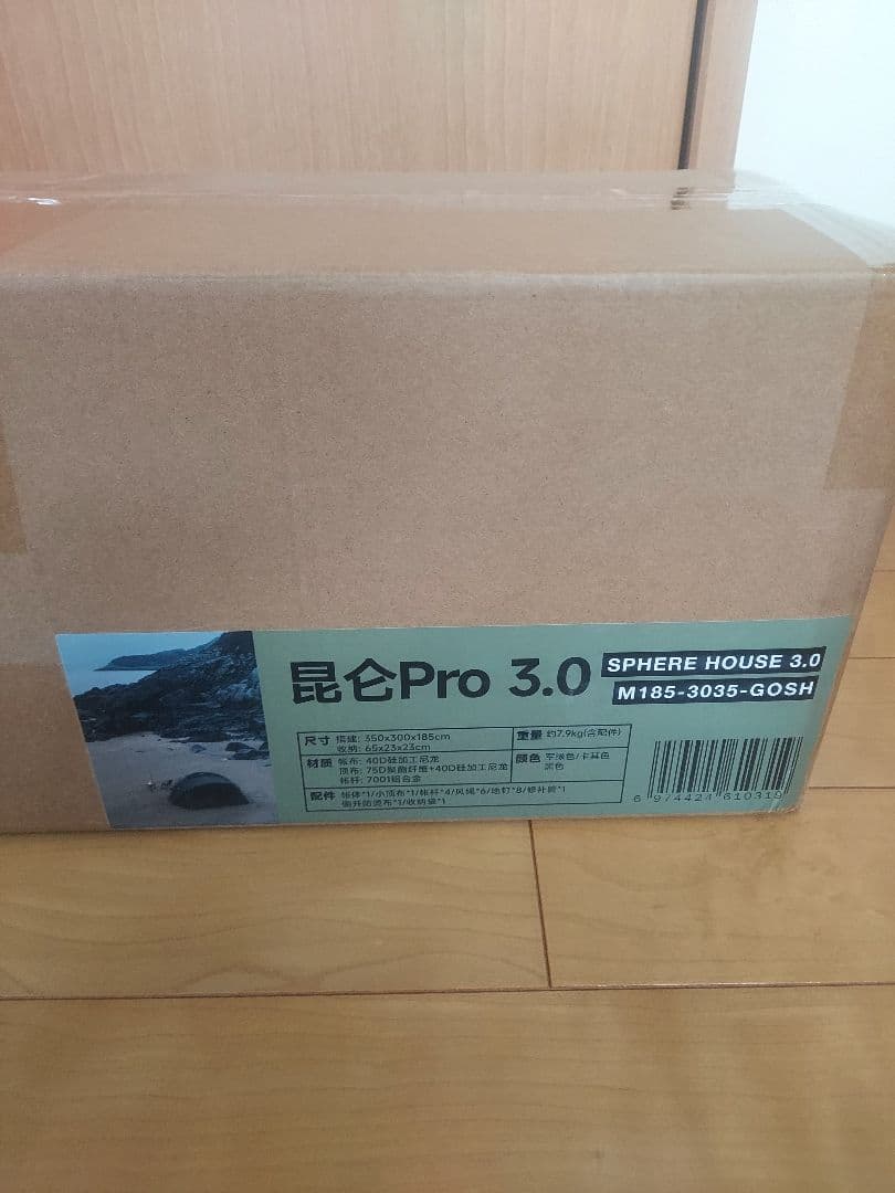 Springhill 崑崙Pro3.0 ドームテント ブラック 新品・未使用