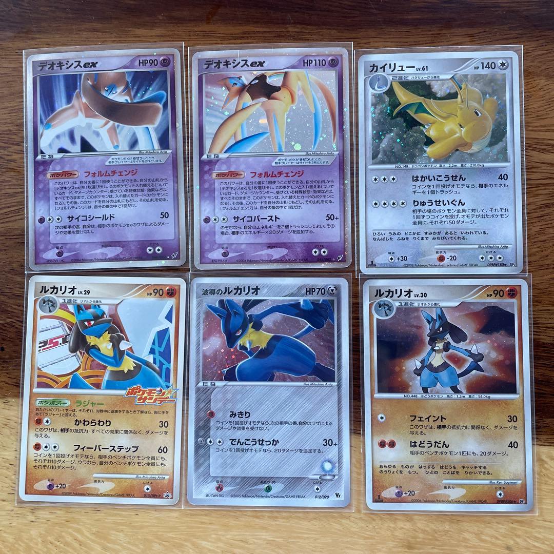 ポケモンカード　デオキシスex カイリュー　6枚