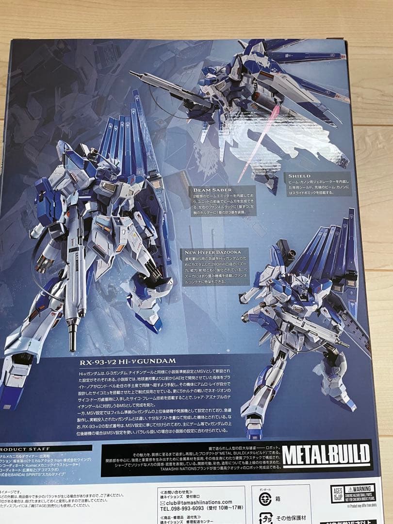 ネル　LBUILD RX-93-v2 Hi-V Gundam