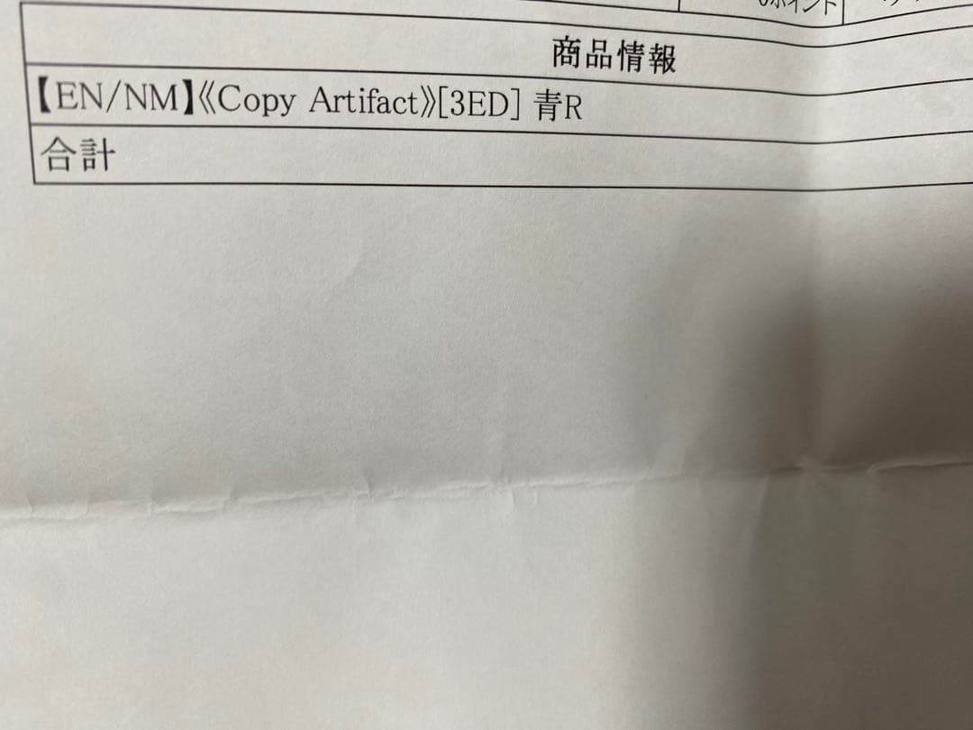 mtg Copy Artifact 英語 EN 3ED NM
