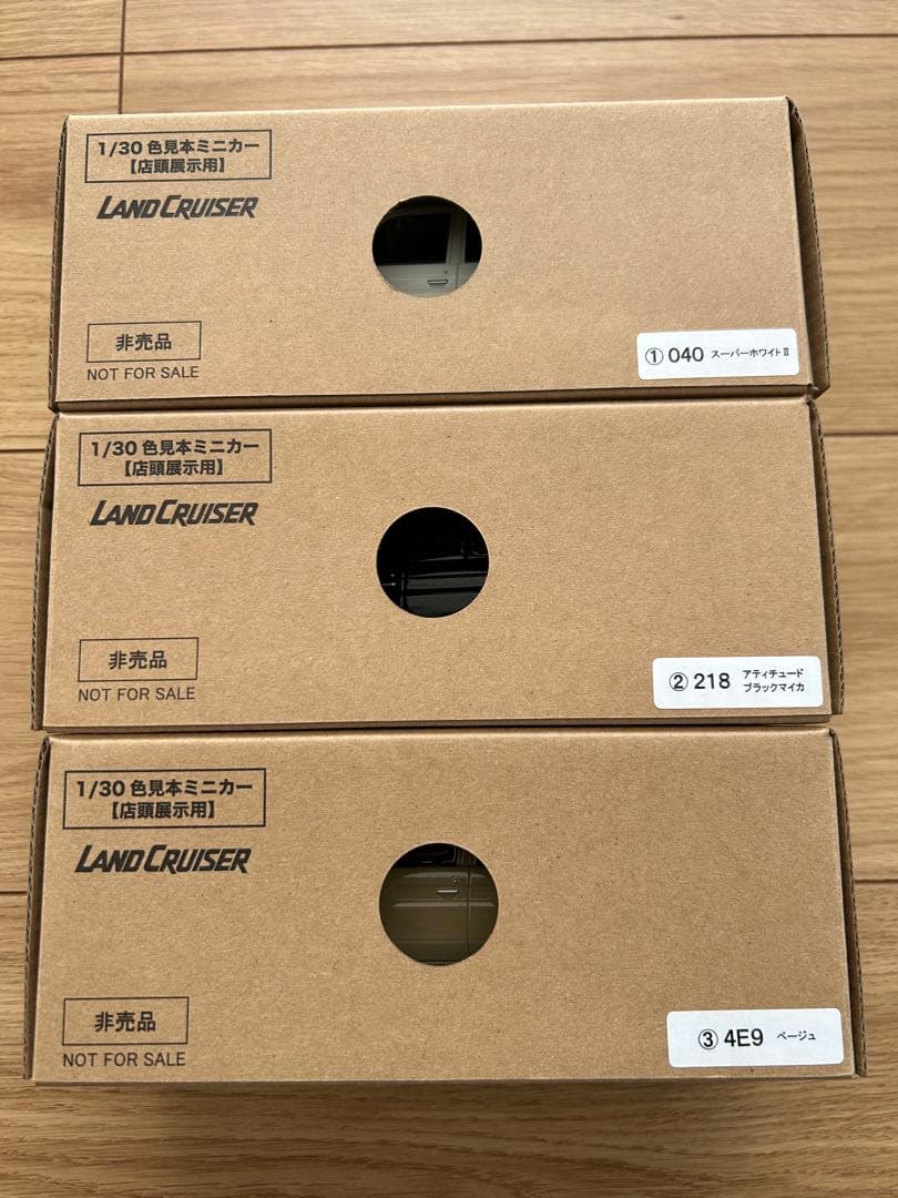 1/30 色見本ミニカー 全色セット ランドクルーザー　70 3色セット 非売品