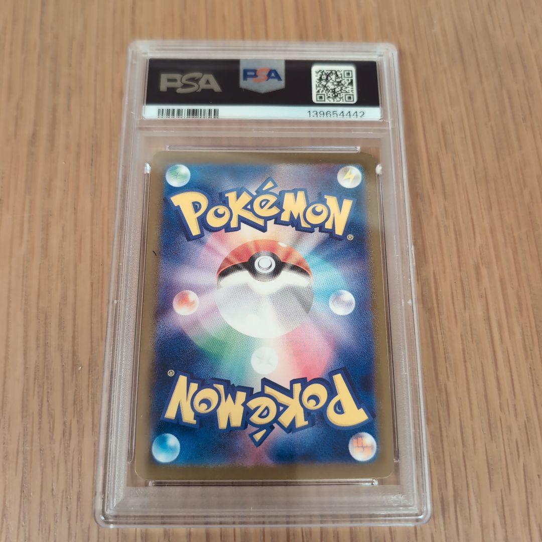 ピカチュウ イラストコンテスト2024 PSA10　ポケモンカード　ポケカ