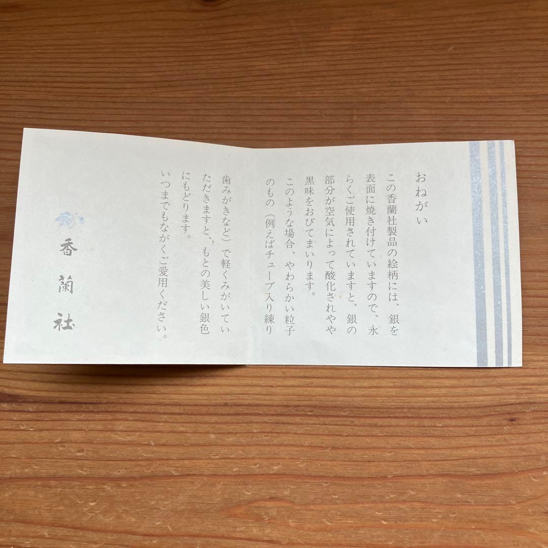 【新品未使用】香蘭社　花瓶　瑠璃　紺色　蘭