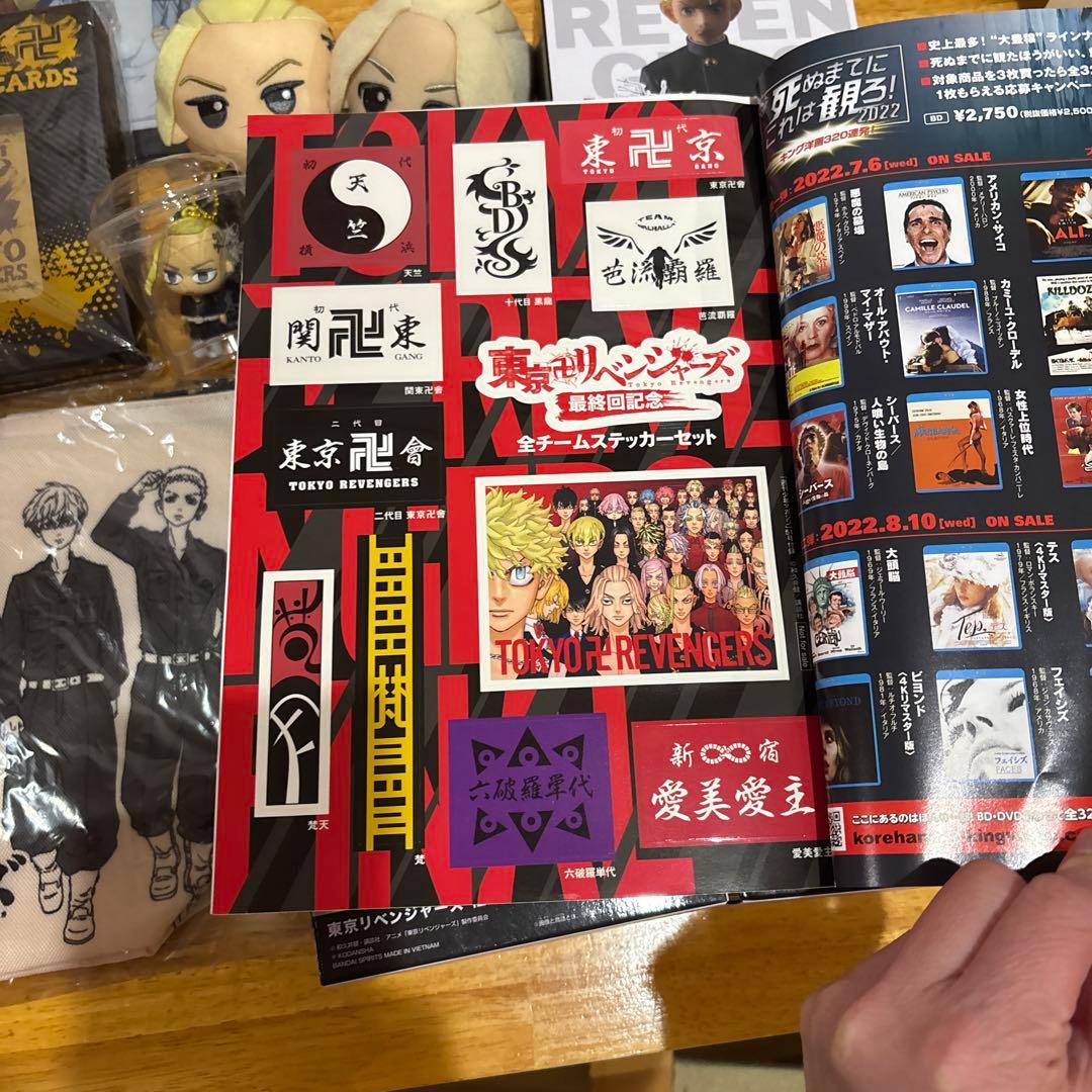 東京リベンジャーズ　グッズまとめ売り