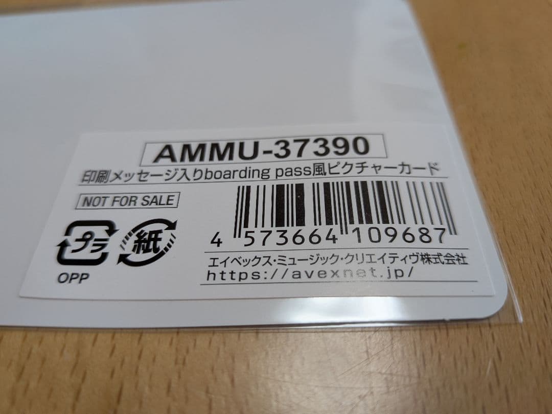 Da-iCE TERMiNaL 初回生産限定豪華盤　【※封入特典のみ】
