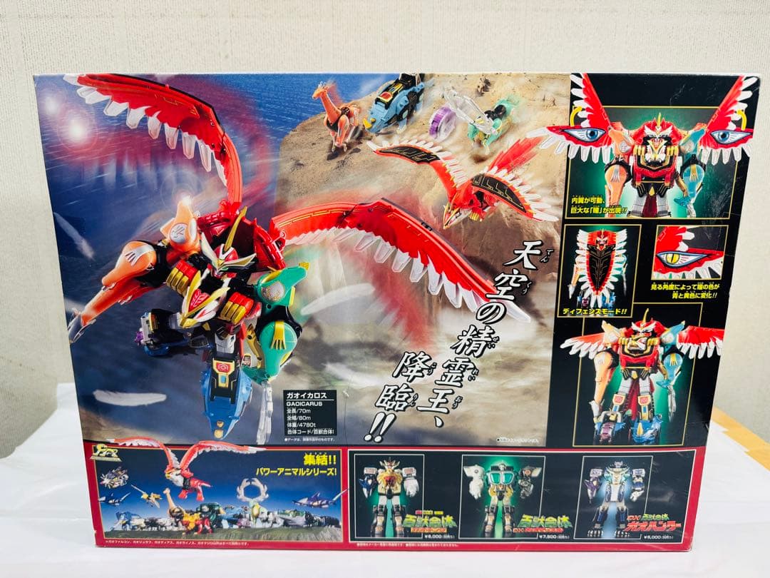 [未開封]ガオレンジャー 百獣戦隊ガオレンジャー 百獣合体DXガオイカロス