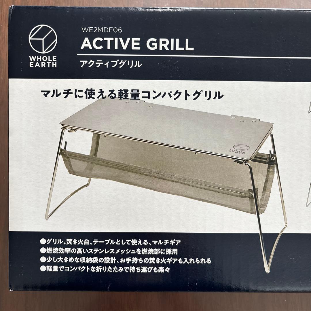 Whole Earth ACTIVE GRILL 軽量コンパクトグリル/焚き火台