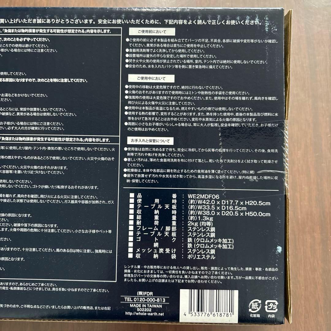 Whole Earth ACTIVE GRILL 軽量コンパクトグリル/焚き火台