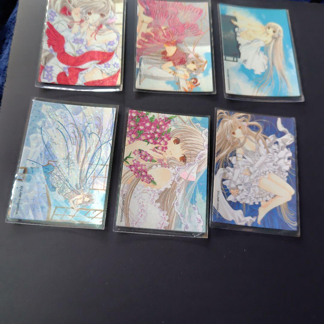 原作版ちょびっツまとめ売りセット　バラ不可