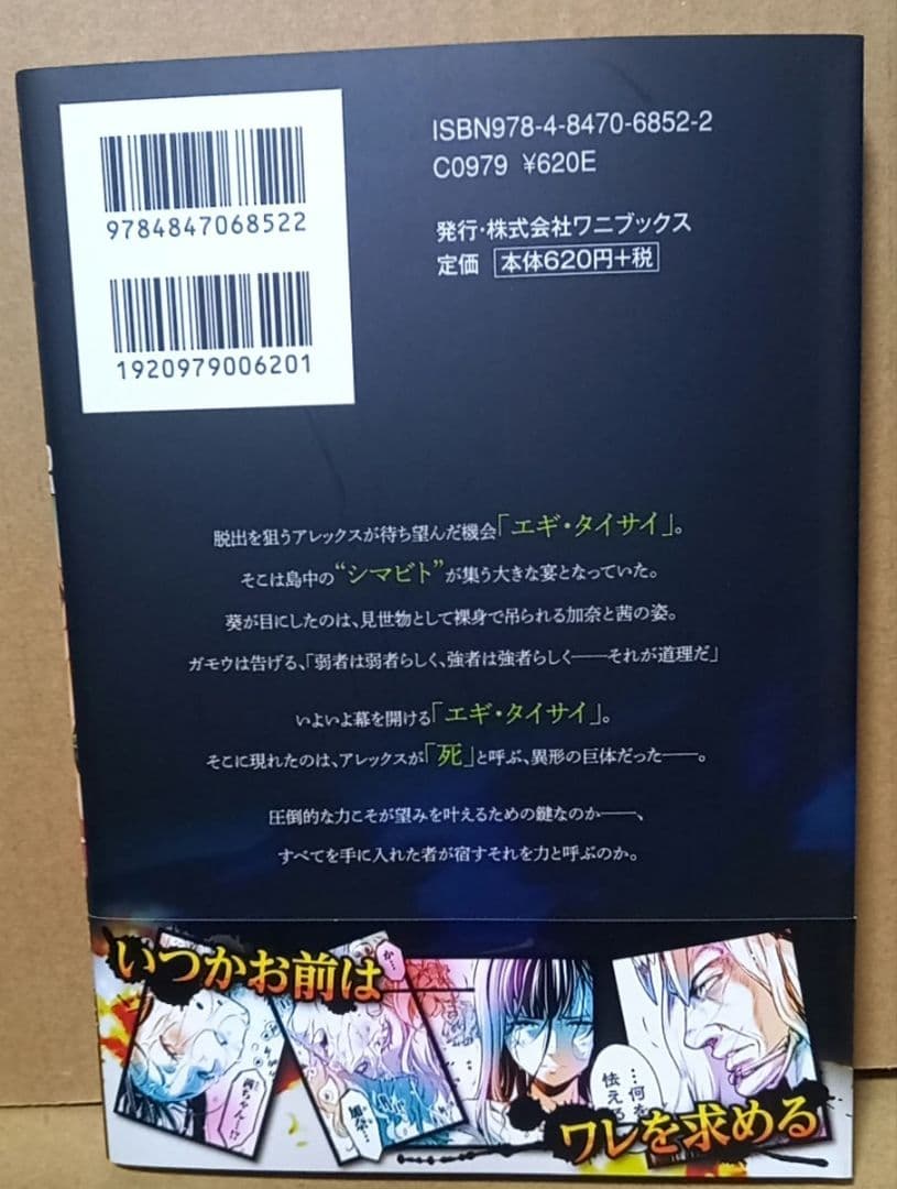 インゴシマ　直筆イラスト　直筆サイン入り　当選品　直筆サイン　田中克樹