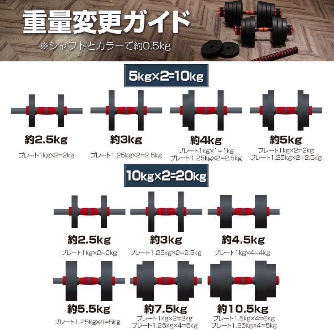 【新品】ダンベル 20kg×2個セット可変式ダンベル 40kg多機能 2個セット
