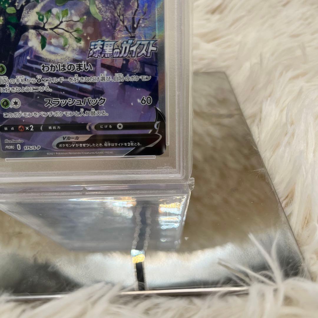 【PSA10】セレビィV PROMO S-Pプロモ 175/S-P