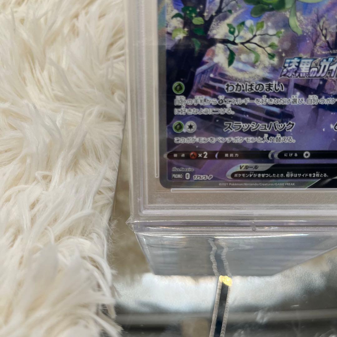 【PSA10】セレビィV PROMO S-Pプロモ 175/S-P