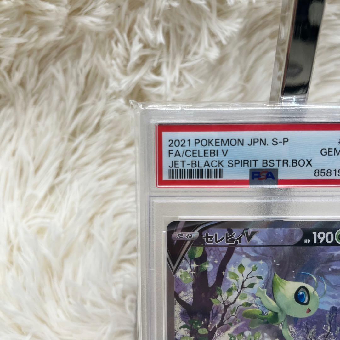 【PSA10】セレビィV PROMO S-Pプロモ 175/S-P