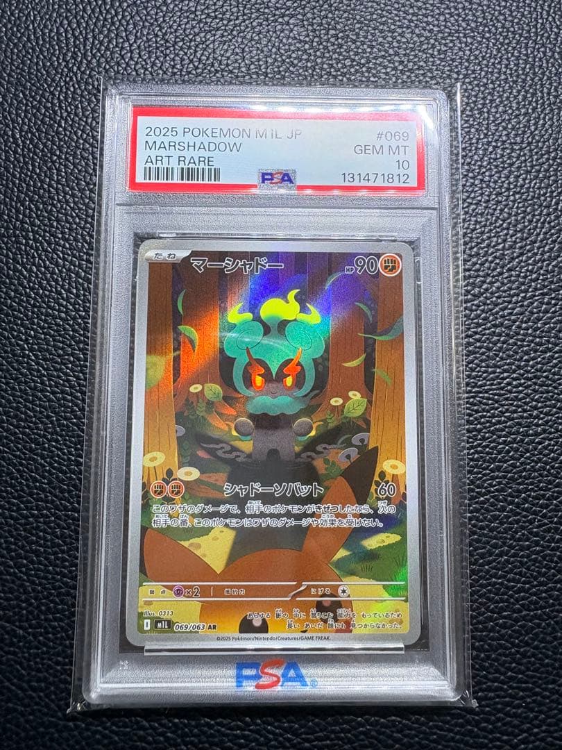 【PSA10】マーシャドー AR M1L 069/063