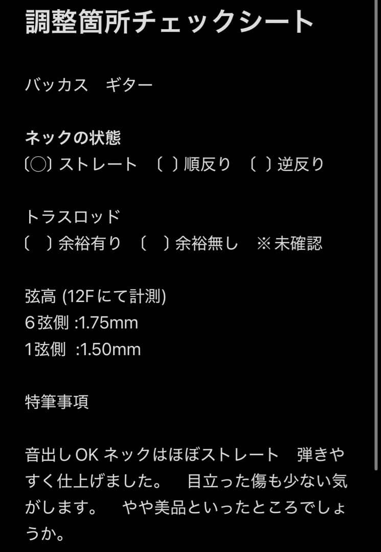【調整済】Bacchus バッカス　テレキャスター　エレキギター　やや美品