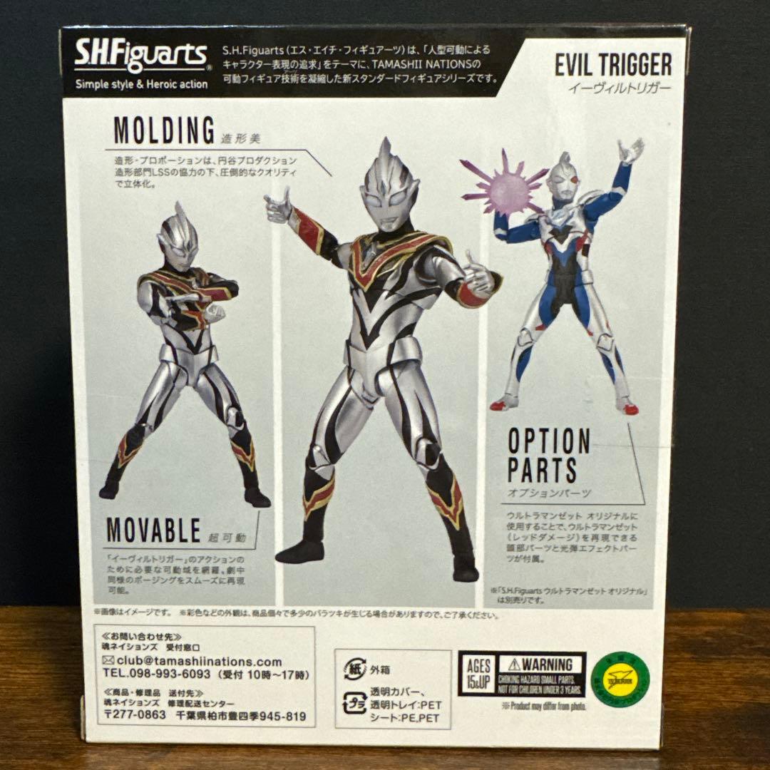 未開封 S.H.フィギュアーツ イーヴィルトリガー