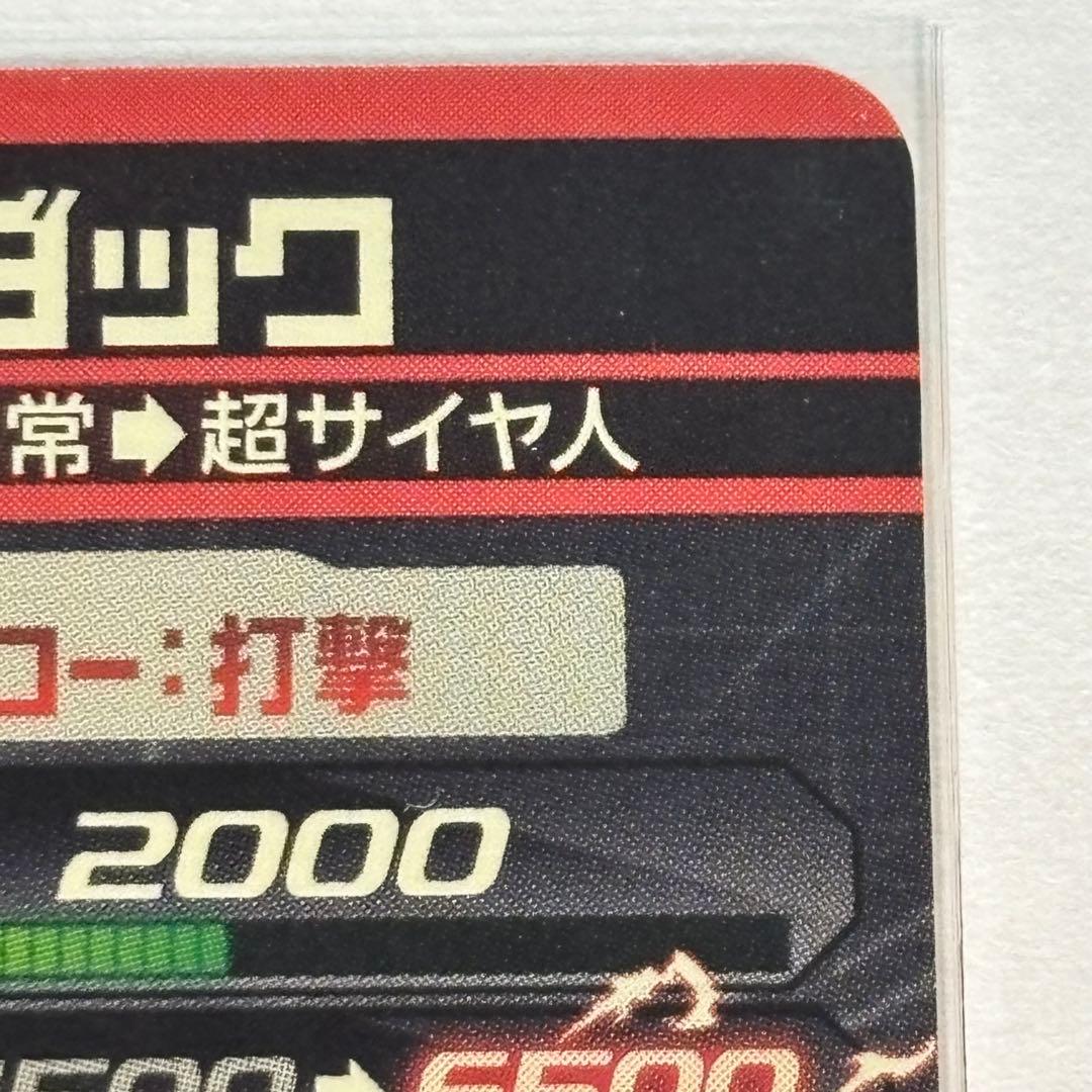 ハ*ナ様 ドラゴンボールヒーローズ　H5-SEC バーダック