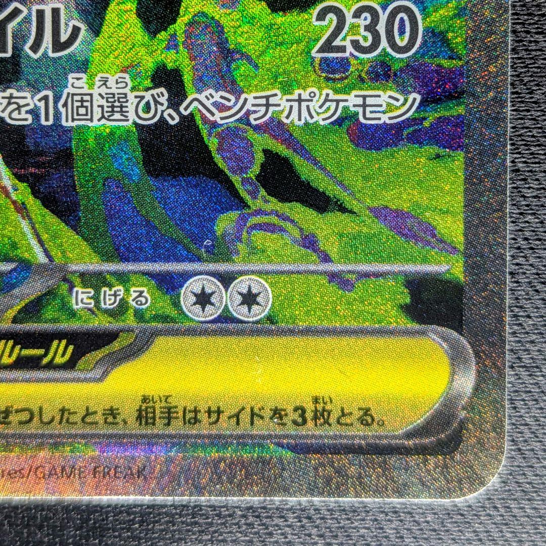 ポケモンカードゲーム メガゲンガーex sar