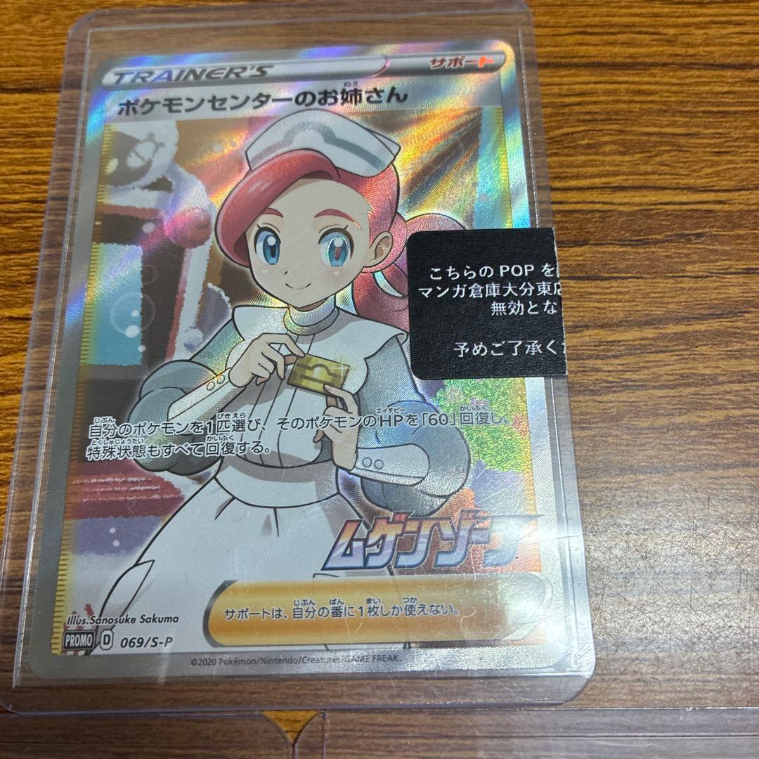 ゼクロム bwr